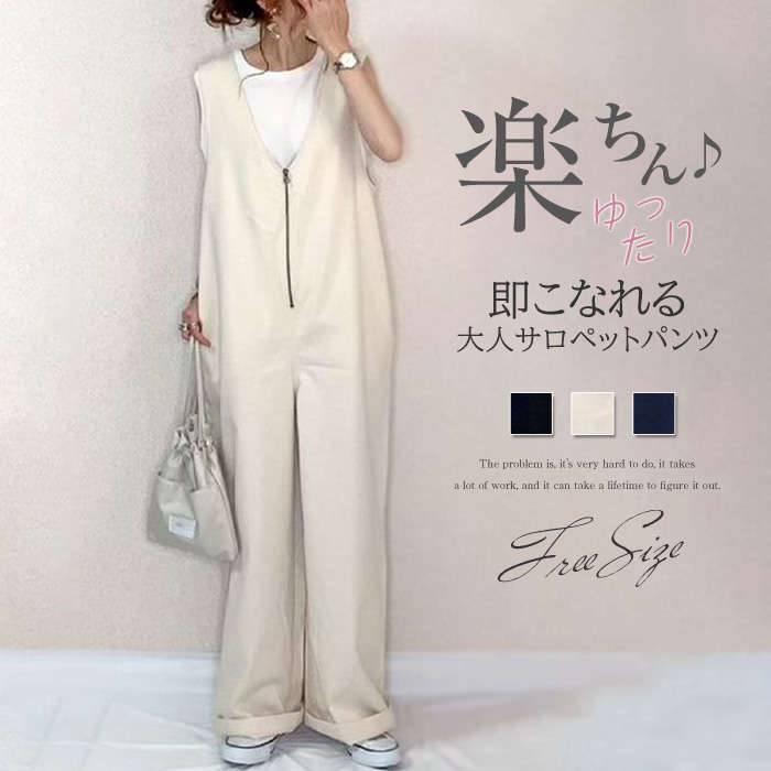 サロペット パンツ レディース オールインワン Vネック 楽ちん サロペット ワイドパンツ 春夏 パンツドレス サロペットパンツ ボトムス オーバーオール ゆったり 体型カバー 着痩せきれいめ 大きいサイズ 無地 オシャレ マキシ丈 カジュアル オフィス 通学 通勤 OL