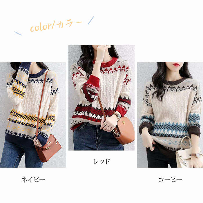 ニットセーター レディース 秋冬 40代 長袖 ニットトップス 民族風セーター ショート丈 プルオーバー ..