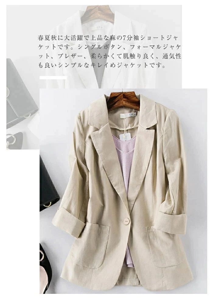 Other - 【2点600円割引】ジャケット レディース テーラードジャケット 七分袖 無地 アウター リネン オフィス カジュアル 綿麻 サマージャケット 薄手 フォーマル エレガント ジャケット 仕事用 オフィス 通勤 大きいサイズ トップス 春 夏 通勤 カジュアル 普段着 大人 上品