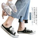 靴 2足セット スニーカー キャンバススニーカー スリッポン かかとなし 2足セット サボ スニーカーサンダル 踵なし サンダル おしゃれ 春 夏 レディース ...