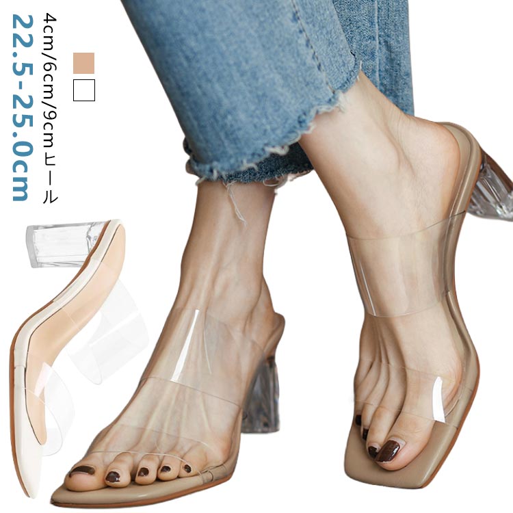 ハイヒール ミュール クリアサンダル 美脚サンダル ミュールサンダル サンダル スクエアトゥ 太ヒール 6cm シューズ クリアヒール 9cm ヒール 走れる 靴 歩きやすい チャンキーヒール 痛くない 22.5-25.0cm カジュアル 安定感 低反発 レディース 脚長 上品 キレイめ 4cm