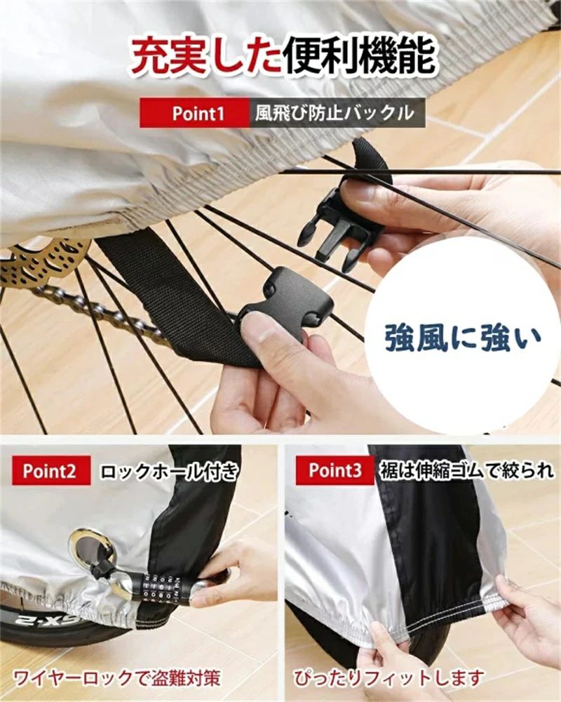 【2点600円割引】やぶれにくい自転車カバー 防水 サイクルカバー 厚手 上部 保管用...
