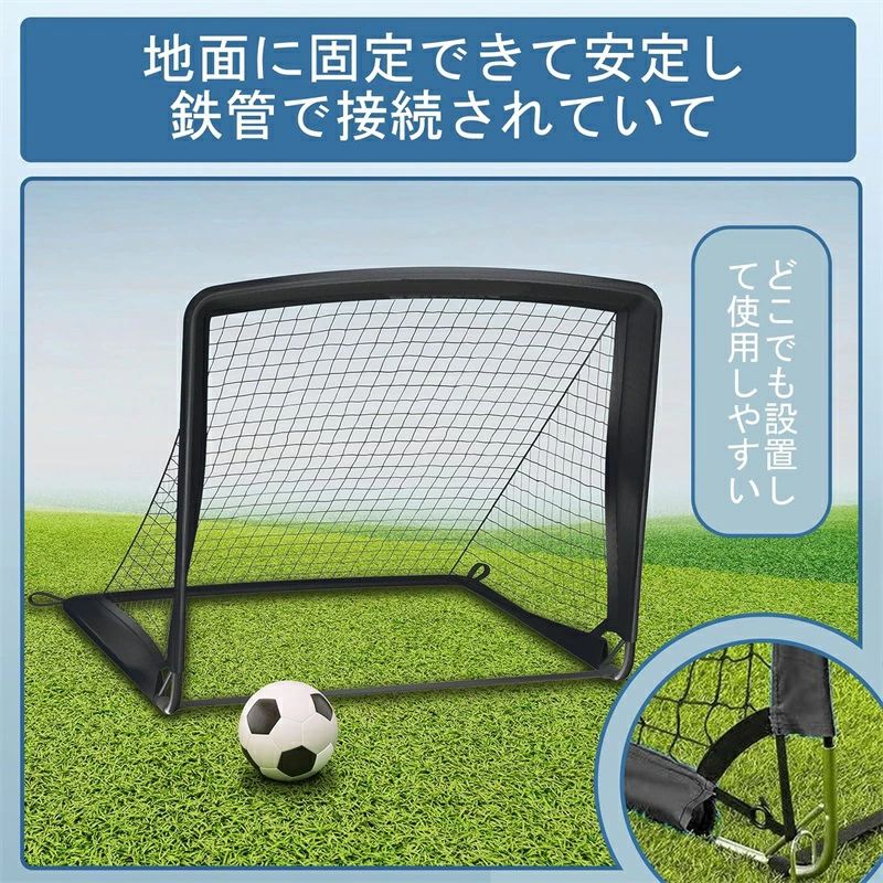 【2点600円割引】サッカーゴール 折りたたみ サッカーゴール 子供用 サッカー ゴー...