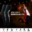 レッグカバー 二個セット 着圧ソックス レッグスリーブ 快適ウェア メンズ レディース 秋 着圧サポーター UVカット 滑り止め サイクル 吸汗速乾 ランニング...