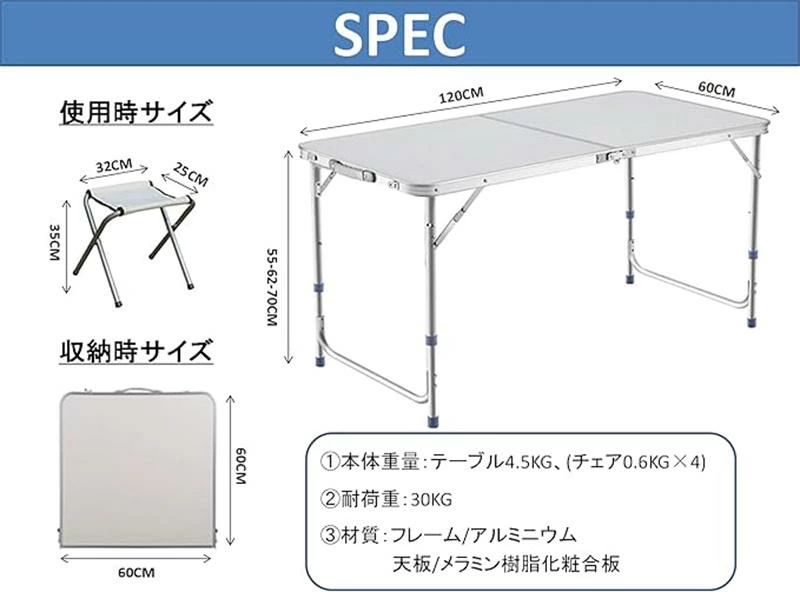 【サイズ】使用時：約120×60×高さ55/62/70cm、収納時：約60×6.5×高さ60cm 。本体重量 : 4.5kg 。 【素材】材質:フレーム/アルミニウム、他、天板/メラミン加工合板(抗菌加工) 。熱や汚れに強い加工で、熱いものを乗せても平気＆汚れが付きにくい仕様になっていてお手入れ簡単！ 【高さ3段階調整】高さも70cm/62cm/55cmで3段階で調整可能、様々な用途に合わせ、自由自在に高さを変化させることができます。 屋外グリルスタンドテーブルの重量はわずか4.5kgです。軽量で折りたたんだ後のサイズが小さいため、持ち運びや保管が簡単です。また、数秒で設置することができます。すばやく折りたたんで、キャリーハンドルで持ち運びできます。 【30秒で簡単組み立て＆コンパクト収納】サッと広げるだけの簡単組み立て！説明書いらずで手軽に持ち運び可能な2つ折りタイプテーブル、つなぎ目も少なく使い勝手バツグンのアルミテーブルです。 【様々な場所で大活躍】屋外食事や室内用簡易デスク、一時的な物置など、簡易的に欲しい場所にテーブルが作れて活躍！使い道が多い。高さも変えられ高・低どちらも重宝! 【ぐらつきについて】こちらの折りたたみテーブルは軽量化を重視し、高さも調節可能。高さを調節する際の空気の抵抗を小さくするために、連結部に隙間がありますので、少しぐらつきがあり、正常の使用に影響はありません。天板とポールの接続部のロックをかけるとテーブルが安定する。 【スクラッチについて】大型物件は運輸途中で梱包材と摩擦しやすく、たまに軽くスクラッチが付く場合があり、使用に影響はありません。気になる方はお気を付けください。