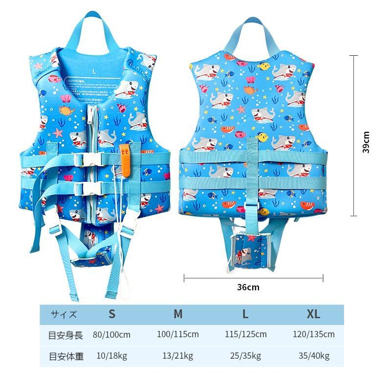 ライフジャケット ライフジャケット 子供 釣り 子供用 キッズ ジュニア ライフベスト 子ども ママ シュノーケリング シーケー 人気 フローティングベスト 浮き具 男の子 女の子 釣り 川遊び 水遊び 海水浴 夏