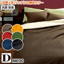 【10%OFF】シーツ ダブル 西川 ミーィ ME00(mee)・ボックスシーツ ダブル:140×200×30cm 日本製
