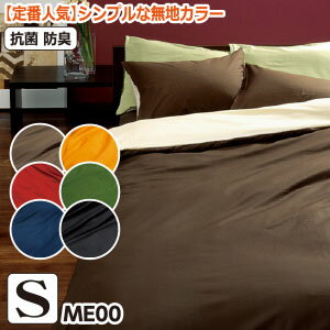 【10％OFF】シーツ シングル 西川 ミーィ ME00（mee）・ボックスシーツ シングル：100×200×28cm 日本製