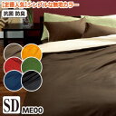 シーツ セミダブル 西川 ミーィ ME00（mee）・ボックスシーツ セミダブル：120×200×30cm 日本製