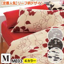 【メール便対応】 枕カバー 43×63 対応 綿100% 日本製 西川西川 ミーィ ME03(mee)・ピロケース(枕カバー) M:45×65cm(かぶせ式)