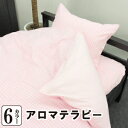 【訳あり特価】 シーツ ダブル アロマテラピー(Aromatherapy)・ボックスシーツ ダブル:140×200×30cm