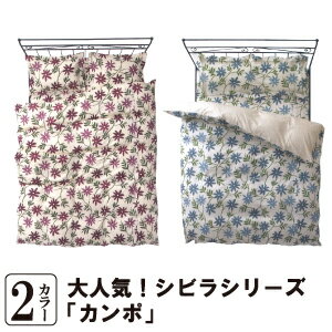 【最安値に挑戦中！31%OFF】シーツ シングル シビラ カンポ（sybilla）・ボックスシーツ シングル：100×200×30cm 日本製 ホテル かわいい おしゃれ 人気 北欧