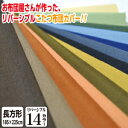 【日本製】愛されロングセラー! リバーシブル 無地カラー こたつ布団カバー 長方形 普通判用:185×225cm 綿100% ブロード織でしっかり丈夫 両面使え...