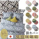 【最安値に挑戦中!31%OFF】【シビラ(sybilla) 掛け布団カバー 綿100% 柄 シングル セミダブル ダブル クイーン キング 日本製 柄コットン ...