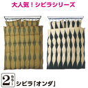 【最安値に挑戦中！21%OFF】シーツ ダブル シビラ オンダ（sybilla）・ボックスシーツ ダブル：140×200×30cm 日本製 ホテル かわいい おしゃれ 人気 北欧