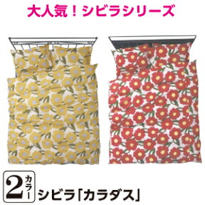 【最安値に挑戦中！31%OFF】枕カバー 43×63 メール便 シビラ カラダス（sybilla）・ピロケース(枕カバー) M：43×63cm（かぶせ式） 日本製 ホテル かわいい おしゃれ 人気 北欧