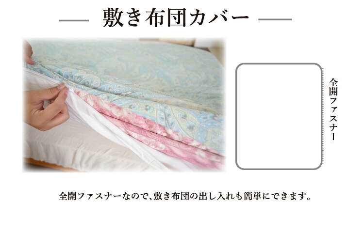 敷き布団カバー 綿100% 日本製 ダブルサイズ 145×215cm 柄 寝室 清潔 安心 旅館 ホテル 業務用 ベッド用 綿 お買い得 洗える オールシーズン 国産 敷布団カバー しきふとんカバー 敷ふとんカバー 敷きカバー [3]