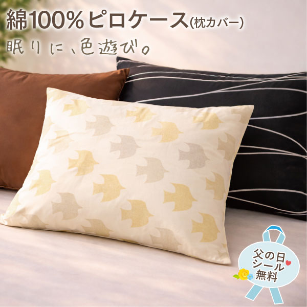 楽天市場】枕カバー 業務用 綿100％の通販