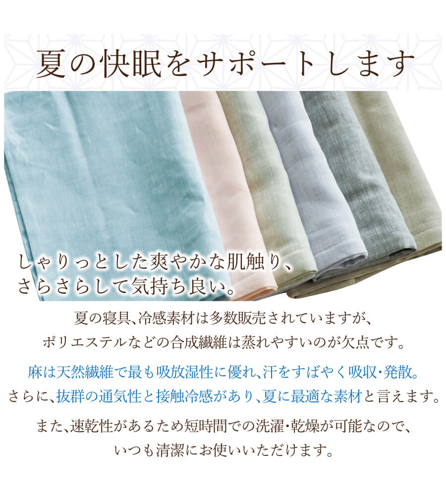 【特価】フランスリネン フラットシーツ 麻100％ 150×250cm 日本製 麻 リネン100％...