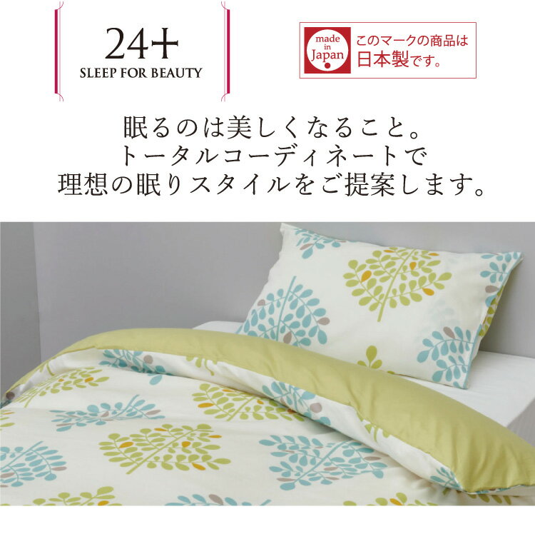掛け布団カバー シングル ダブル 西川 ミーィ...の紹介画像2