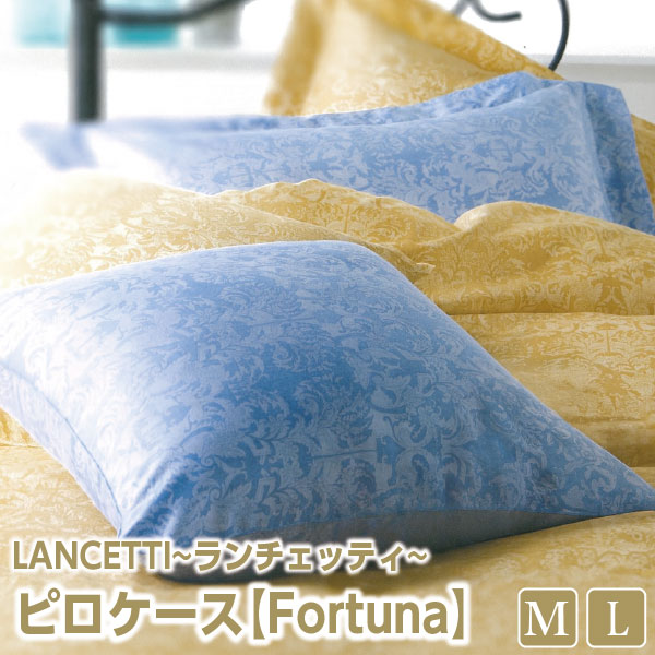 楽天市場】ランチェッティーの通販