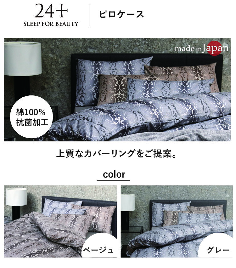 西川 日本製 綿100％ ピロケース 65×45cm TF6601 24+ 寝具 可愛い おしゃれ 布団