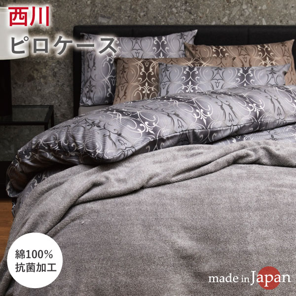 樂天商城 - ＼マラソン限定最大2000円OFF／西川 日本製 綿100％ ピロケース 65×45cm TF6601 24+ 寝具 可愛い おしゃれ 布団