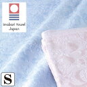 山甚物産 [メーカー直送][代引不可]今治 タオルケット シングルサイズ 140×190cm シェリー日本製 国産 綿100％