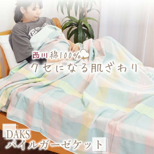 楽天市場】ガーゼケット ロフテー(インテリア・寝具・収納)の通販 楽天市場】ガーゼケット ロフテー(インテリア・寝具・収納)の通販