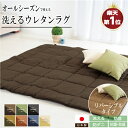 【楽天1位受賞】日本製 リバーシブル こたつ 敷き布団 ラグ 暖かい ウレタン 190×190 190×220 190×240 190×270 190×290 ...