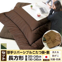 https://thumbnail.image.rakuten.co.jp/@0_mall/waraoha/cabinet/kotatsu/01_m1_set245.jpg