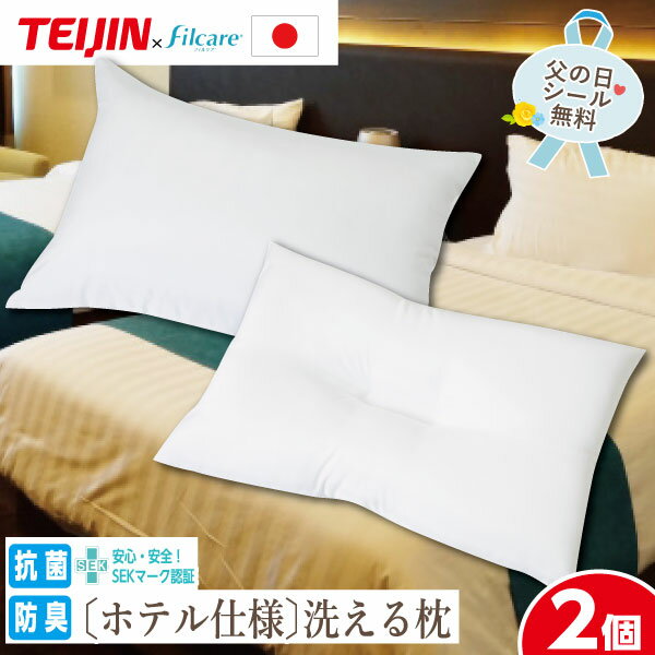 楽天市場】帝国ホテル枕の通販