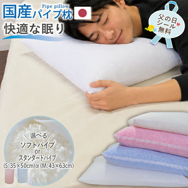 Beads Pillows - [自社製造]パイプ枕【選べるサイズとカラー】ロングセラー 日本製 国産 パイプ中芯枕 洗える 高さ調節可能 ウォッシャブル 衛生的 清潔 メッシュ生地 通気性 枕 ピロー まくら ホテル 民宿 業務用 肩こり 寝返り