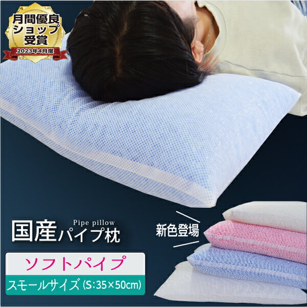 楽天市場】半 パイプ 枕(縦幅(寝具・シート)縦幅:40 ~ 59.9 楽天市場】半 パイプ 枕(縦幅(寝具・シート)縦幅:40 ~ 59.9