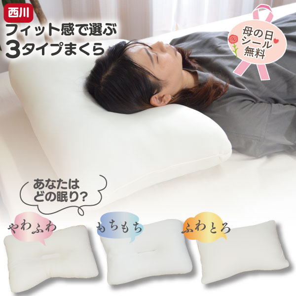楽天市場】枕 fuwa mochiの通販