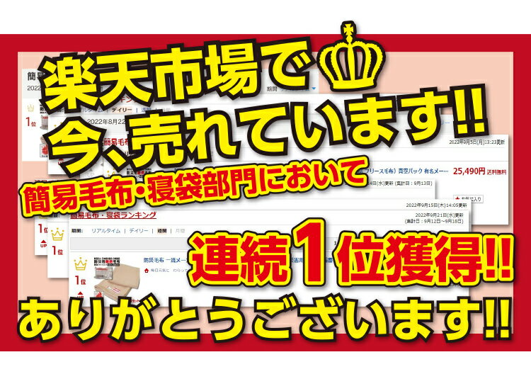 【ランキング1位受賞】防災毛布 一流メーカー【1枚:1.0kg:シングル:140×200cm】災害用 難燃性 備蓄 毛布 （新商品 フリース毛布）真空パック 有名メーカー 織り毛布 防炎掛け毛布 【5枚セット】 防災ブランケット 防災グッズ 防災 保温シート 暖かい 災害 手洗い可 2