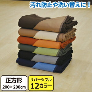 ��С����֥�̵�ϥ��顼���ޥ�����С�����������Ƚ��200&times;200cm��