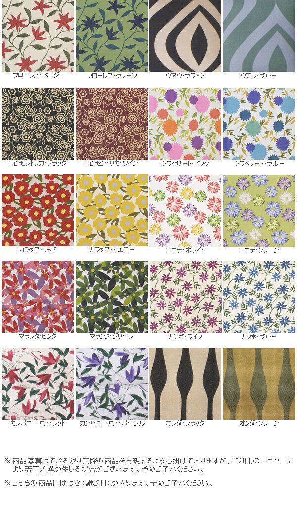 【最安値に挑戦中!31%OFF】マルチカバー 長方形 シビラ(sybilla) マルチカバー 長方形:135×180cm マルチクロス [2]