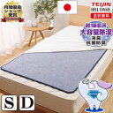 【テイジン 正規品】高吸湿 除湿シート 快眠ドライプラス プレミアム シングル ダブル 日本製 帝人 ベルオアシス35% 使用 快眠ドライスリム高機能 からっと...