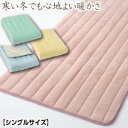 敷きパッド シングル 100×205cm 【品名：パレット】 秋冬用 ピンク グリーン クリーム サックス