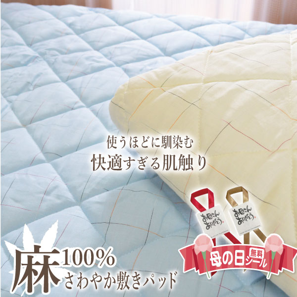 楽天市場】本麻 キルトパッド ポコポコの通販 楽天市場】本麻 キルトパッド ポコポコの通販