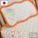 \楽天1位受賞!!/【日本イオン協会】ハイグレード ホルミシス プレミアムすごい枕パッド 43×63cm 日本製 お家で岩盤浴 遠赤外線 マイナスイオン ホルミ...