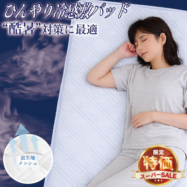 楽天市場】敷きパッド 100x205の通販