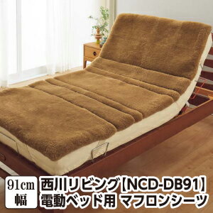楽天市場】西川 ムートン 敷き パッド(寝具|インテリア・寝具 楽天市場】西川 ムートン 敷き パッド(寝具|インテリア・寝具