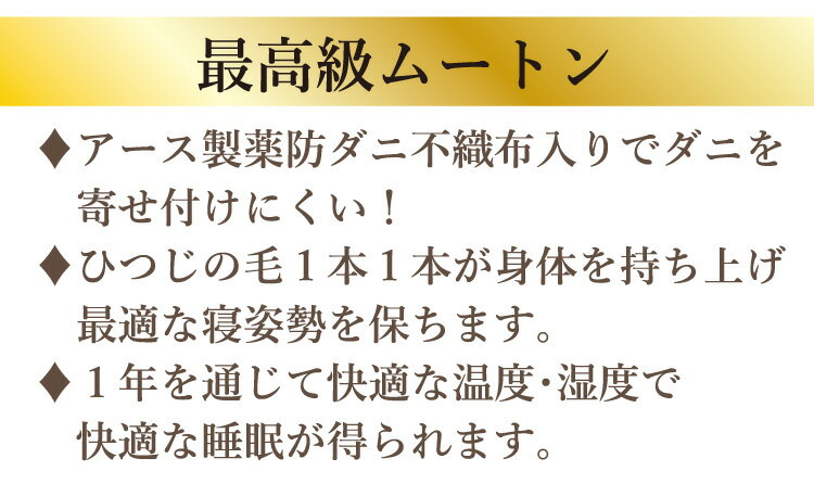 山甚物産 [メーカー直送][代引不可]ひつじのふとん ムートンシーツ シングルサイズ 100×200cm 日本製 快適 睡眠 敷パッド