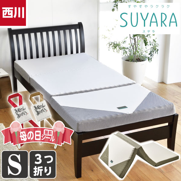 楽天市場】西川スヤラ(カラーゴールド)(マットレス|寝具 楽天市場】西川スヤラ(カラーゴールド)(マットレス|寝具