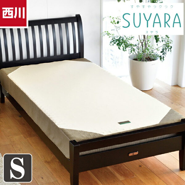 楽天市場】西川スヤラ(カラーゴールド)(マットレス|寝具 楽天市場】西川スヤラ(カラーゴールド)(マットレス|寝具