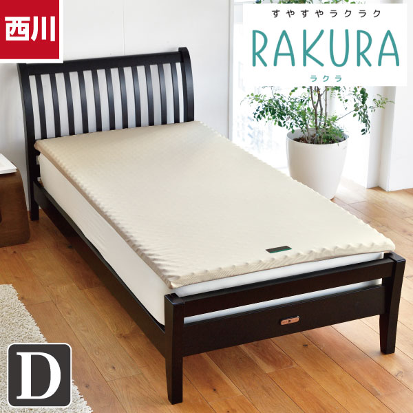樂天商城 - ＼マラソン限定最大2000円OFF／西川 ラクラ 敷布団 マットレスパッド ダブルサイズ 140×200×厚さ3.5cm 【RAKURA】 高反発マットレス 体圧分散 点で支える健康敷きふとん ウレタンフォーム 波形 寝返り 耐久性 ストレスフリー メーカー3年保証