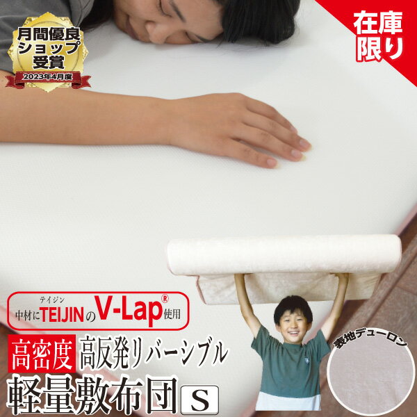 【正規品】テイジン V-LAP使用 オー