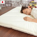 4層 敷き布団 極厚 四層 軽量 敷き布団 シングル 100×210cm日本製 帝人 テイジン TEIJIN フィルケア固綿 硬綿2枚使用 敷きふとん 敷ふとん...